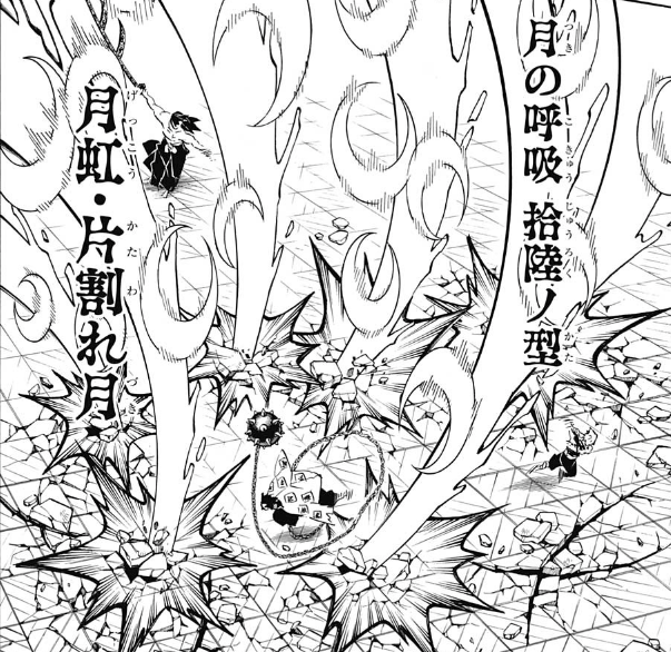 月の呼吸 拾陸ノ型 月虹・片割れ月 『鬼滅の刃』