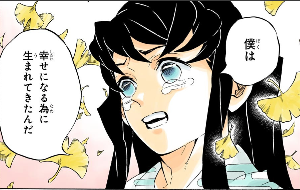 鬼滅の刃 第179話 時透無一郎 不死川玄弥散る 兄を想い弟を想い 感想 漫画 読むや読まざるや かつがつ読むべし