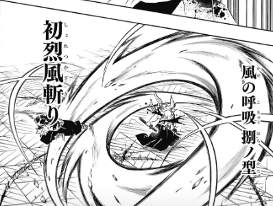 風の呼吸 捌ノ型 初烈風斬り『鬼滅の刃』