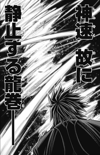 るろうに剣心 北海道編 第二十幕 激熱 九頭龍閃 三連撃 尋問終了 感想 漫画 読むや読まざるや かつがつ読むべし