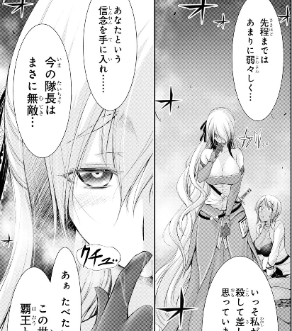 プランダラ 第56話 覇王ジェイル 俺はもうお前に我慢しない 弱点 レビュー感想 漫画 読むや読まざるや かつがつ読むべし