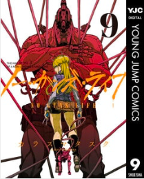 『ノー・ガンズ・ライフ』を電子書籍で読む!