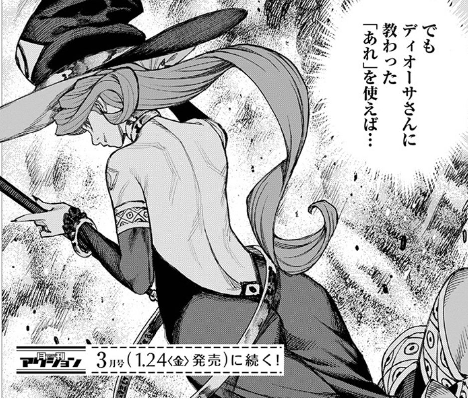 金冠の魔女ディオーサがエロすぎる『つぐもも』第125話「かずや対 D・ダバダ」