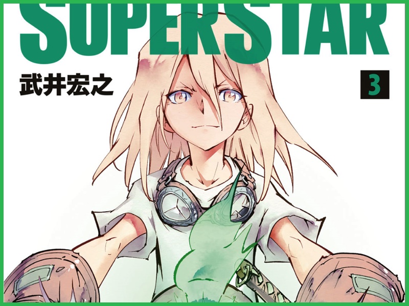 【過去編】解き明かされる過去の因縁!!『SHAMAN KING THE SUPER STAR』第3巻感想