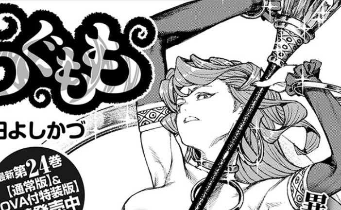 ついに金冠の魔女ディオーサがエロ大活躍 『つぐもも』第126話「かずや対D・ダバダ2」