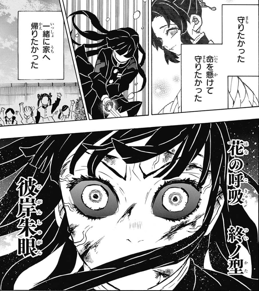 い ば 巻 19 きめ つの や 漫画