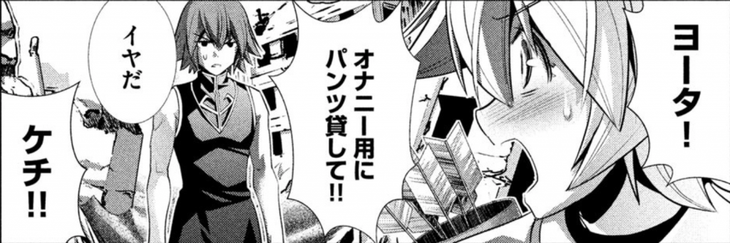 リリア オナニー用にパンツ貸して 『パラレルパラダイス』第9巻