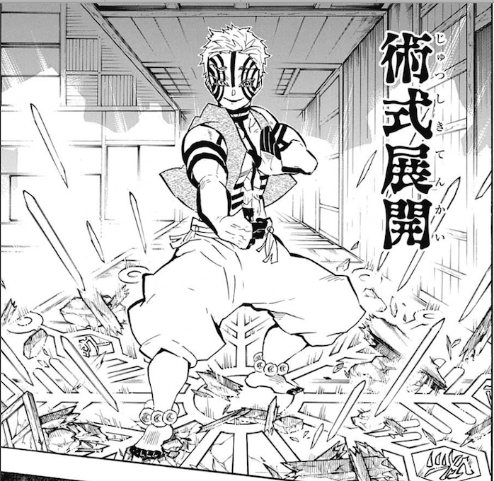 破壊殺 術式展開 羅針 十二鬼月上弦の参 猗窩座『鬼滅の刃』