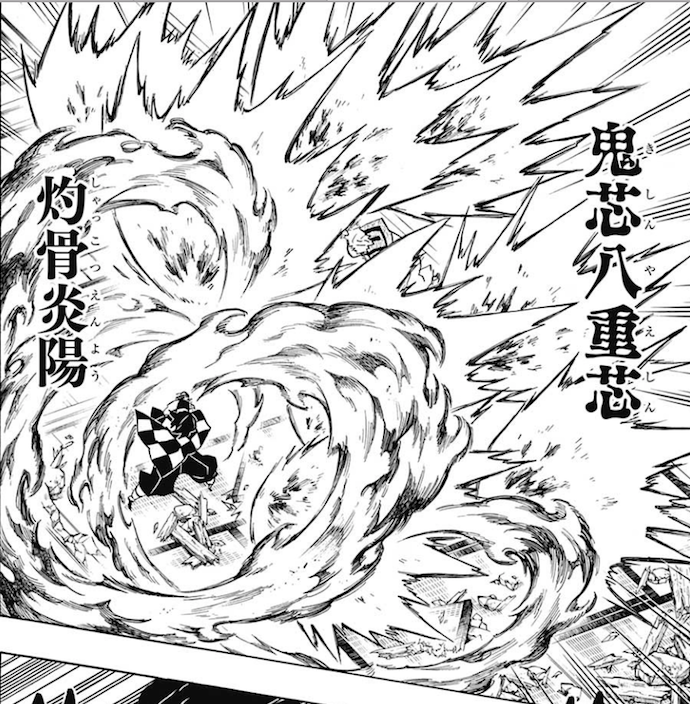 破壊殺 鬼芯八重芯 十二鬼月上弦の参 猗窩座『鬼滅の刃』