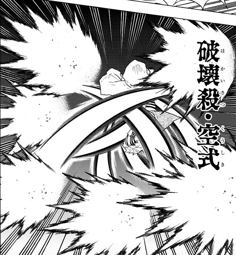 破壊殺 空式 十二鬼月上弦の参 猗窩座『鬼滅の刃』