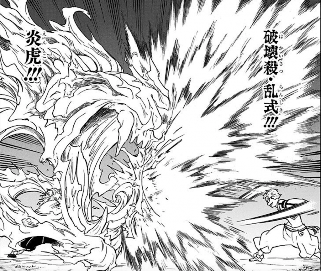 破壊殺 乱式 十二鬼月上弦の参 猗窩座『鬼滅の刃』