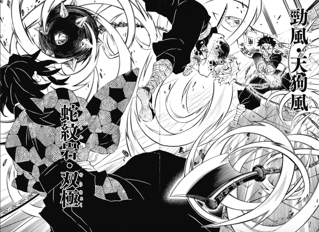 風の呼吸 漆ノ型 勁風天狗風『鬼滅の刃』