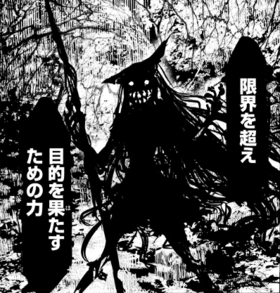 限界を超え目的を果たすための力 『グレイプニル』