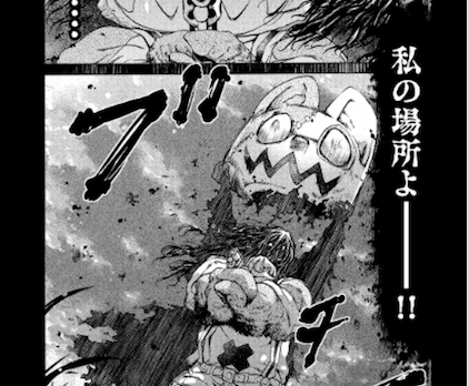 加賀谷修一の本来のパートナー 『グレイプニル』