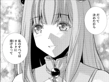 献身的なルーミー 『パラレルパラダイス』第115話「眠れる森の魔女」