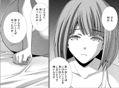記憶を思い出したくない"嫉妬深い女神"仁科 『パラレルパラダイス』第115話「眠れる森の魔女」