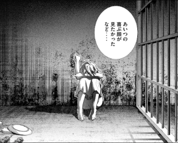 乙女すぎる大将校ナクタ様 『パラレルパラダイス』第115話「眠れる森の魔女」