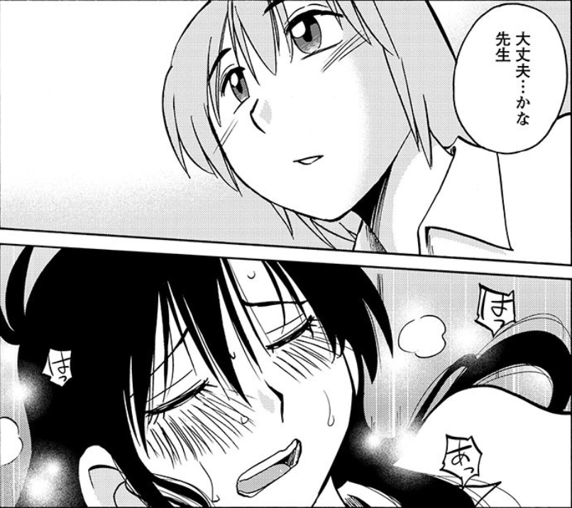 真とアキ 『黄昏のエトス』#6より引用