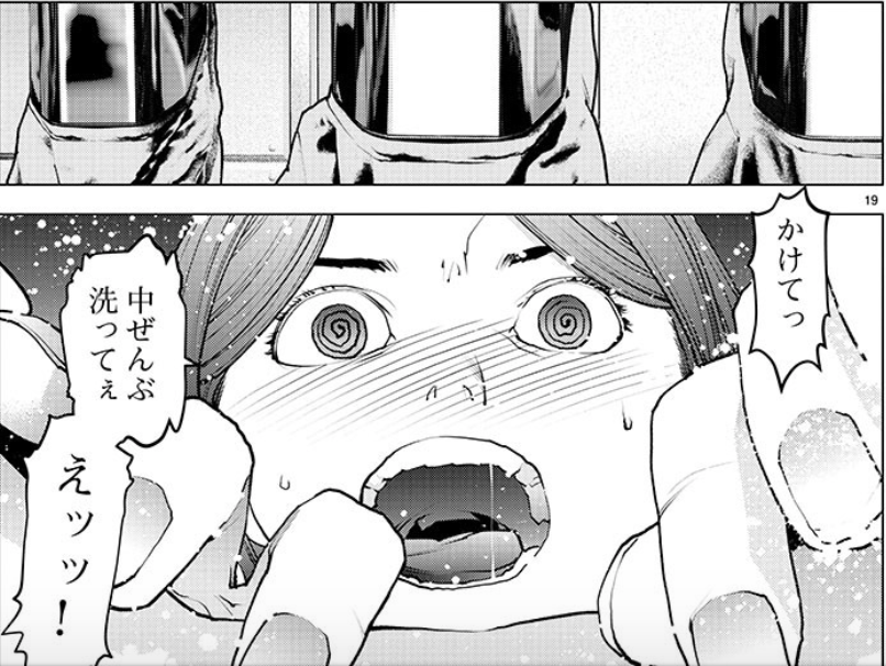 強化服の効果でエロス大促進 月野うさぎ 中ぜんぶ洗って 『性食鬼』orgasm.115「久しぶりの人たち」