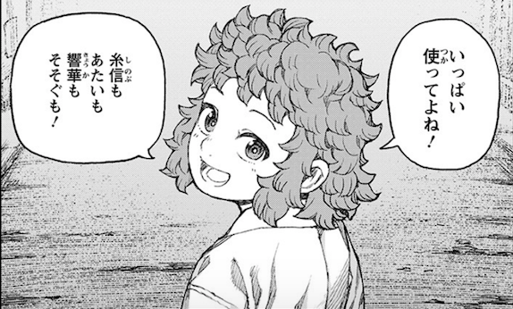 みまね いっぱい使ってよね!『つぐもも』第128話「糸信さん ごきげんななめ」