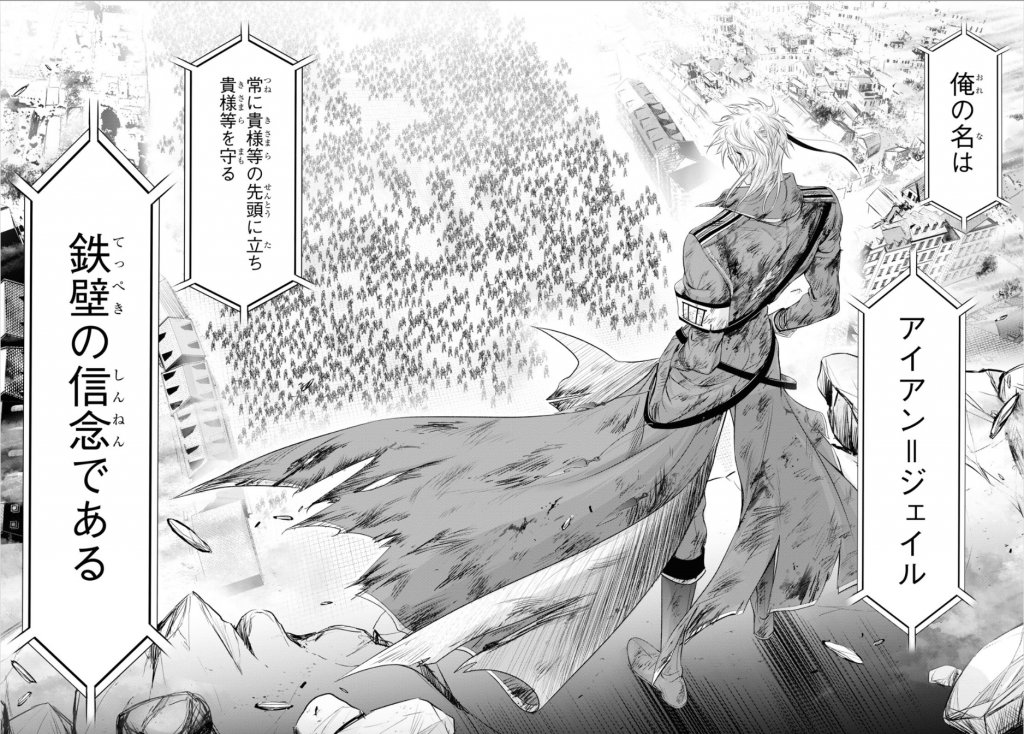 アイアン=ジェイル 鉄壁の信念である『プランダラ』第61話「宣戦布告」