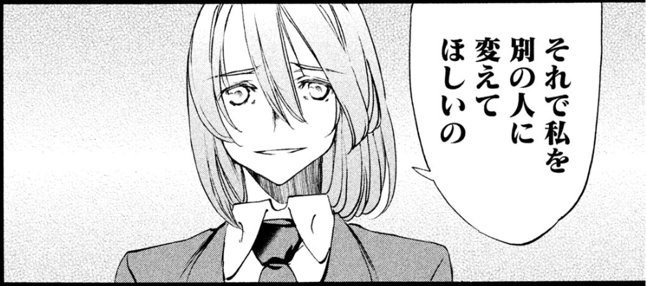 ほのか 『グレイプニル』主要登場人物