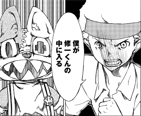 『グレイプニル』第53話「完全なる合体」より"イサオが修一と合体!!?"