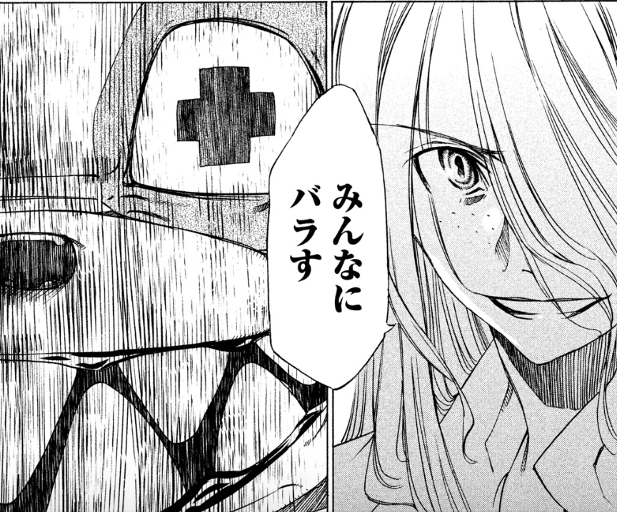 加賀谷修一と青木紅愛 の出会い『グレイプニル』