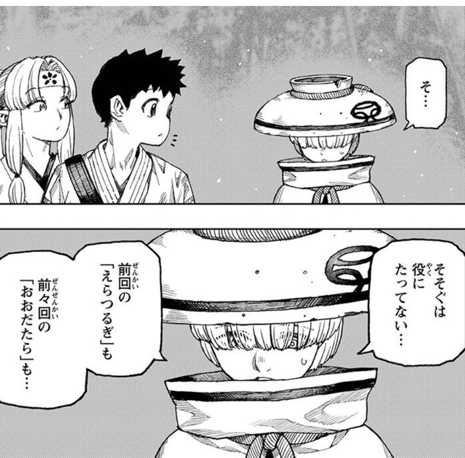 つぐもも131話「そそぐとかずや」