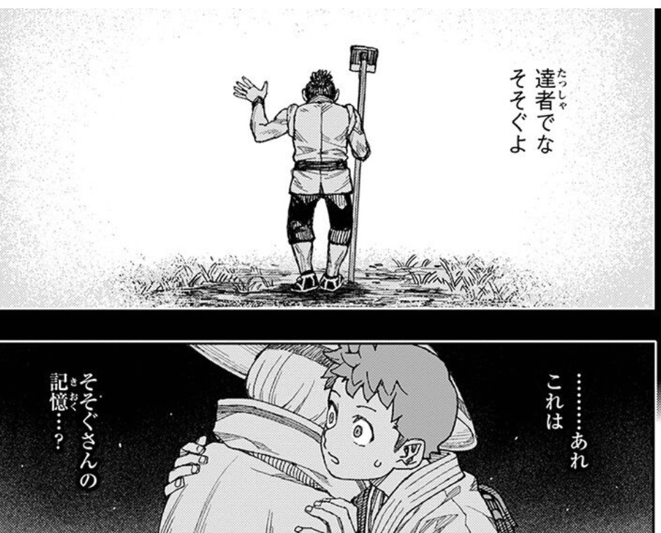 そそぐ の過去のトラウマ つぐもも131話「そそぐとかずや」