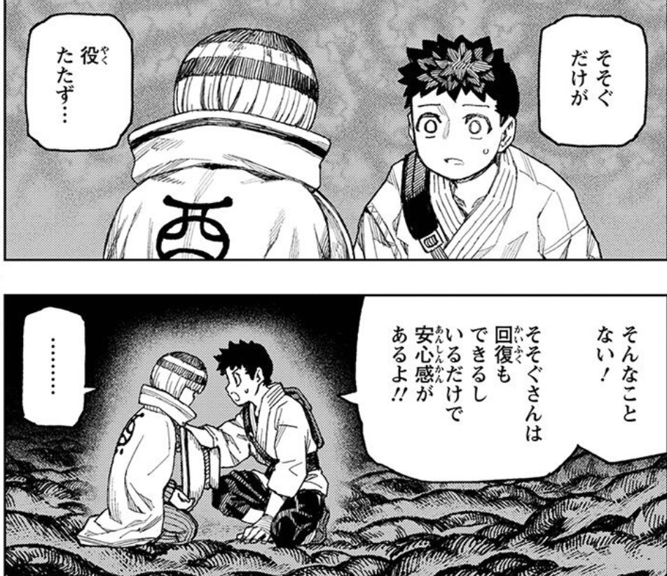 つぐもも 第131話 そそぐの悩みとトラウマ そそぐとかずや レビュー感想 漫画 読むや読まざるや かつがつ読むべし