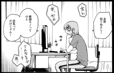 真そっくりのAV女優の作品を鑑賞するアキ『黄昏のエトス』特別編より