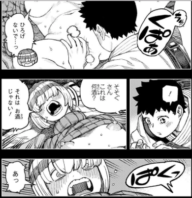 そそぐのエロパート『つぐもも』第132話「そそぐとかずや2」