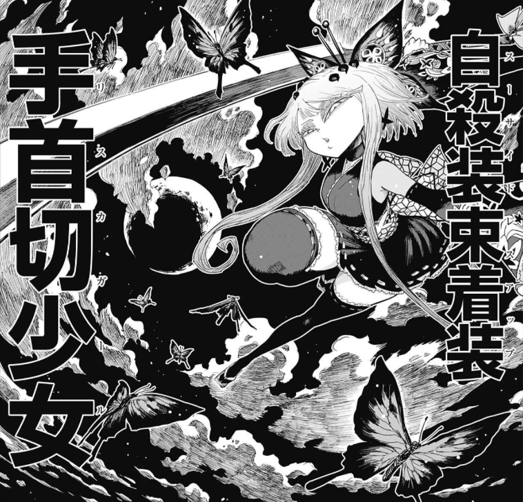 自殺装束着装 手首切少女(リスカガール)