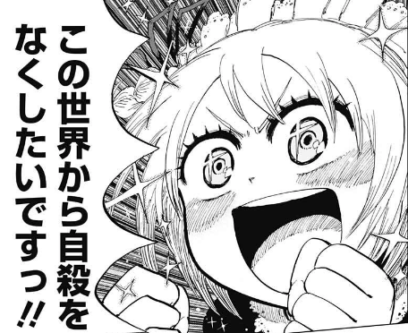 スーサイドガール青木ヶ原星(アオキガハラ キラリ)