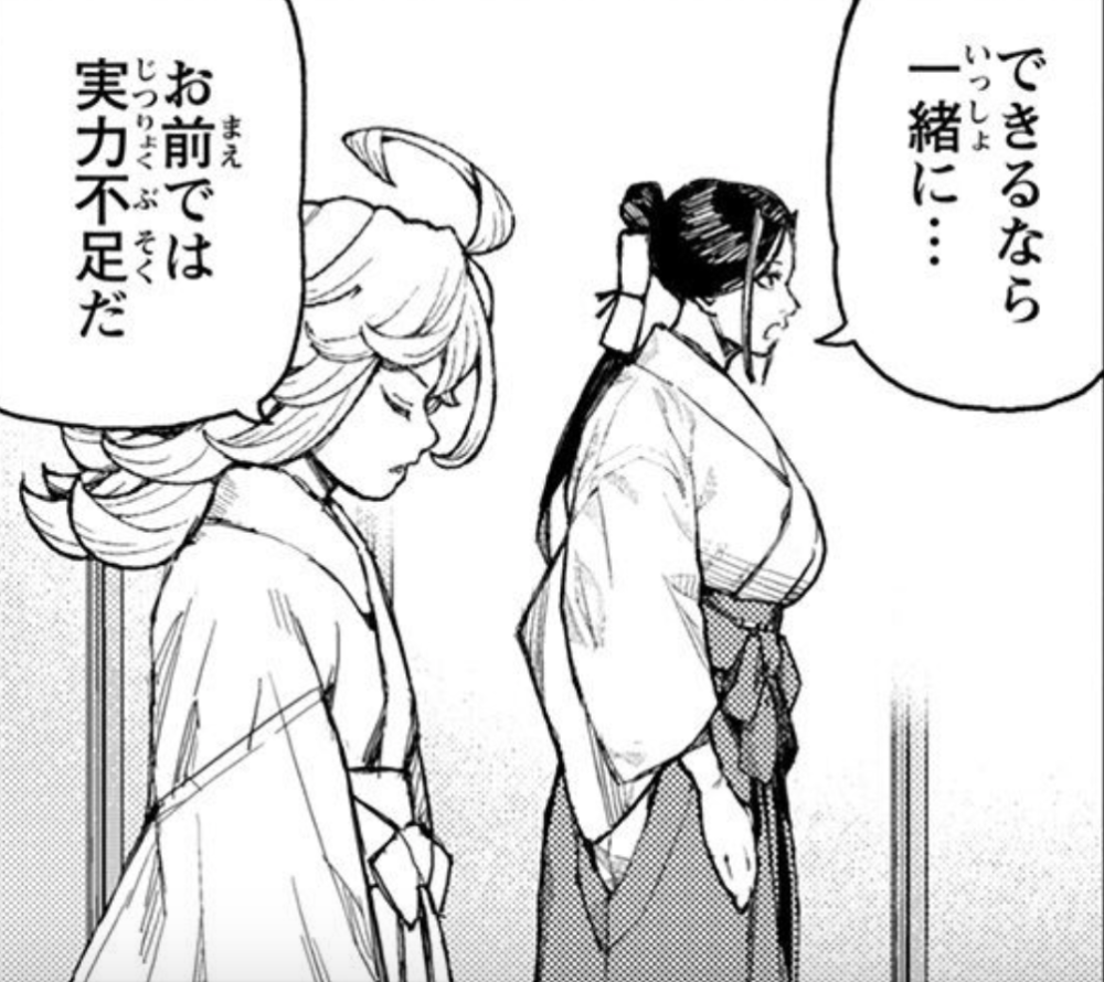 白刃翅しらね『つぐもも』 第136話「死支度」
