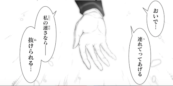 新型撃墜王 アインズ 陽菜に差し伸べる手
