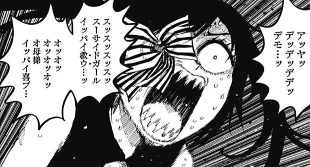 メガロフォビア スーサイドガール 救う