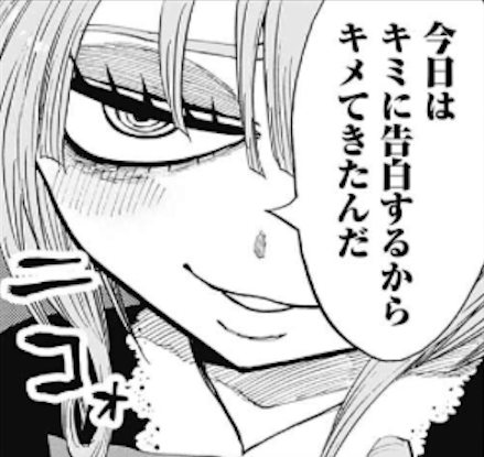 星に告白する満天