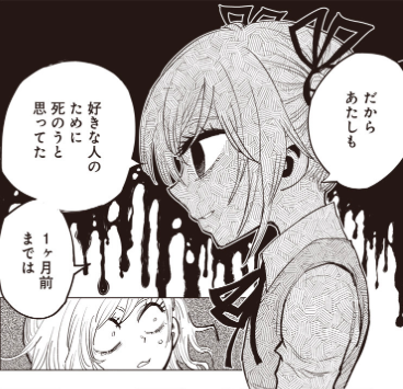 スーサイドガール 第9話「小さな自殺の歌」