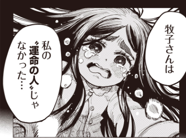 死にたがりの心中少女