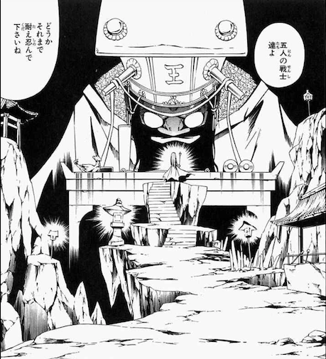 サティ・サイガン 閻魔大王 『シャーマンキング』SHAMAN KING THE SUPER STAR