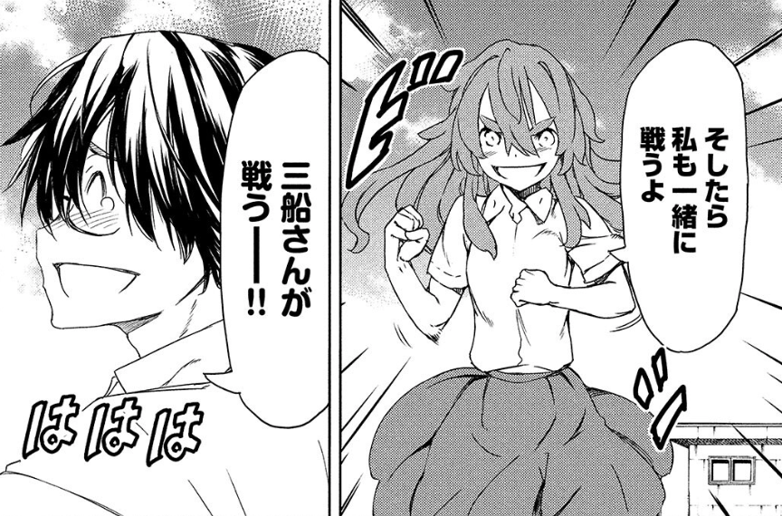 三船さんは修一にとっての日常の象徴?『グレイプニル』第62話「守りたいもの」