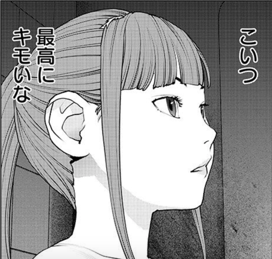 こいつ最高にキモいな 風間凛 『性食鬼』orgasm.125「ゲームスタート!」