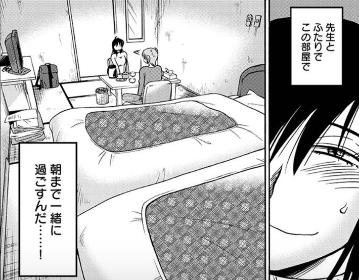 アキと真、旅先で二人きりの宿泊『落日のパトス』第77話「崖っぷちで再会ですか?」