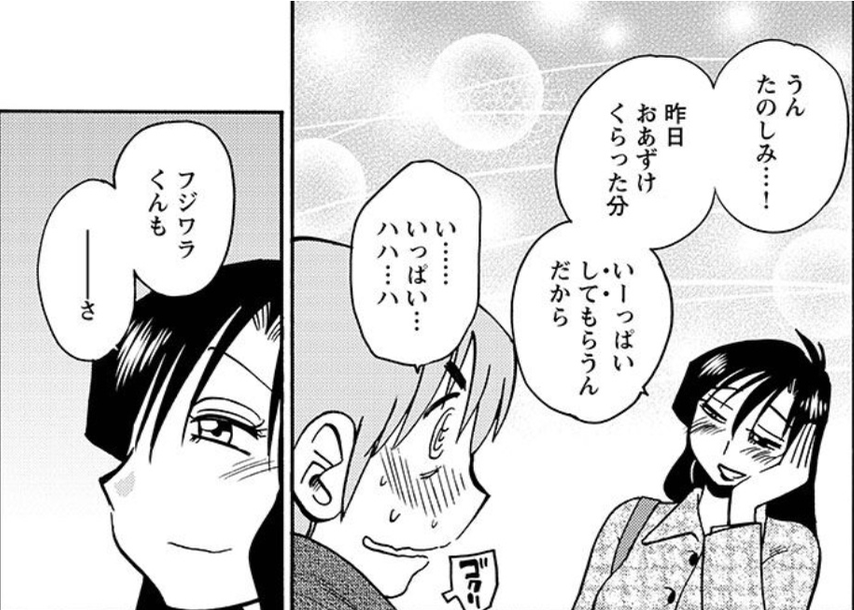 エロすぎる美魔女みはる 『落日のパトス』第77話「崖っぷちで再会ですか?」