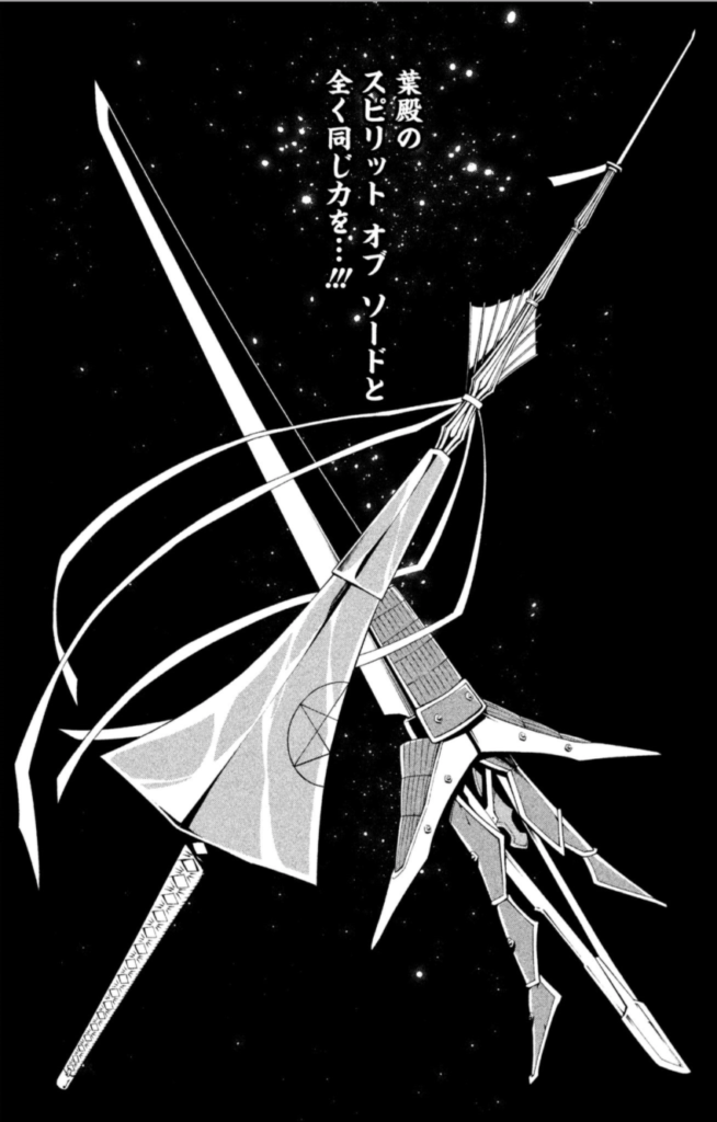スピリットオブソードの能力