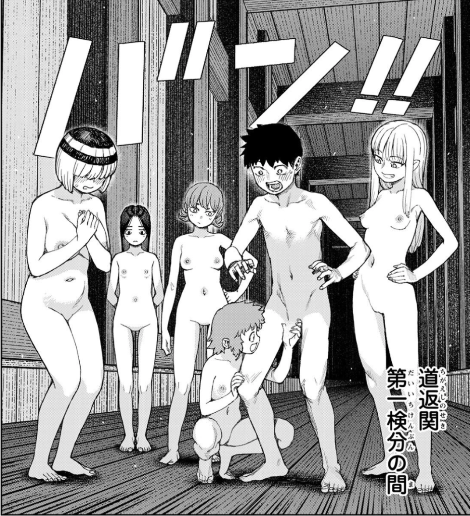『つぐもも』最新話 第137話「道返大岩関」