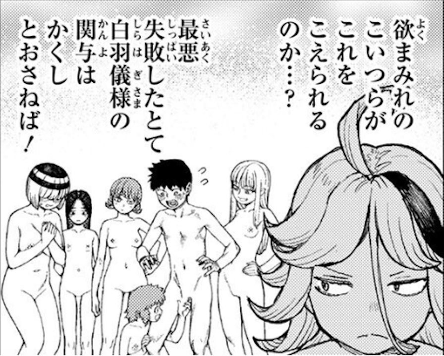 第一の検分「心残食検」第137話「道返大岩関」