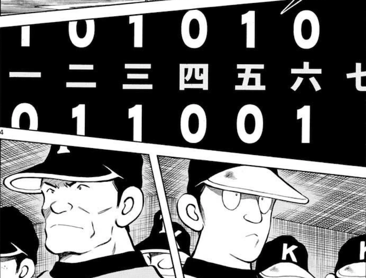 準決勝第一試合 健丈VS.東秀 MIX!